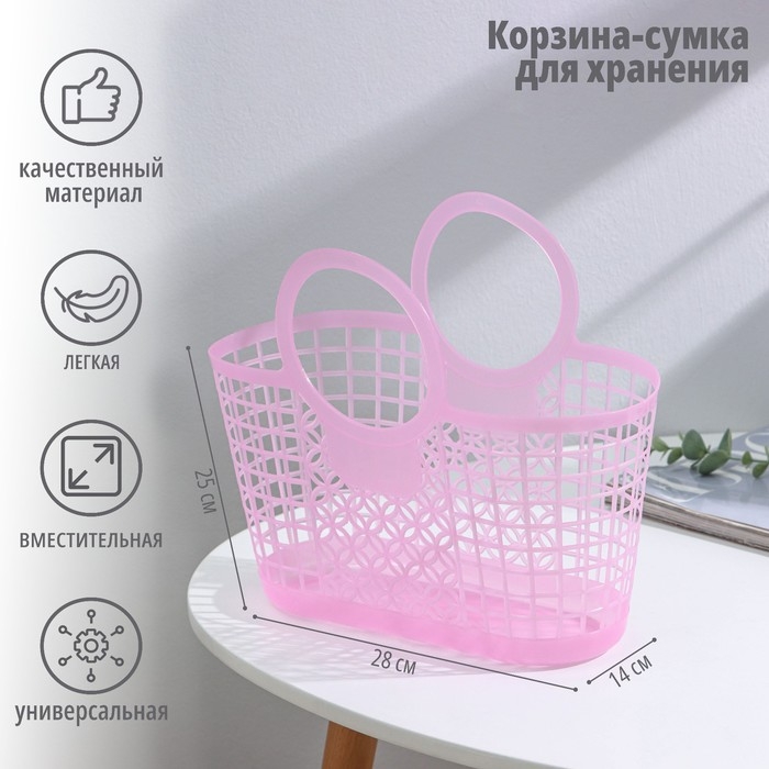 Корзина - сумка для хранения, пластик, 28&times;14&times;25 см, цвет МИКС