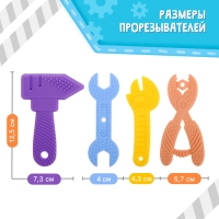 Набор прорезывателей для зубов &laquo;Мои первые инструменты&raquo;, пищевой силикон, в контейнере, 4 шт.