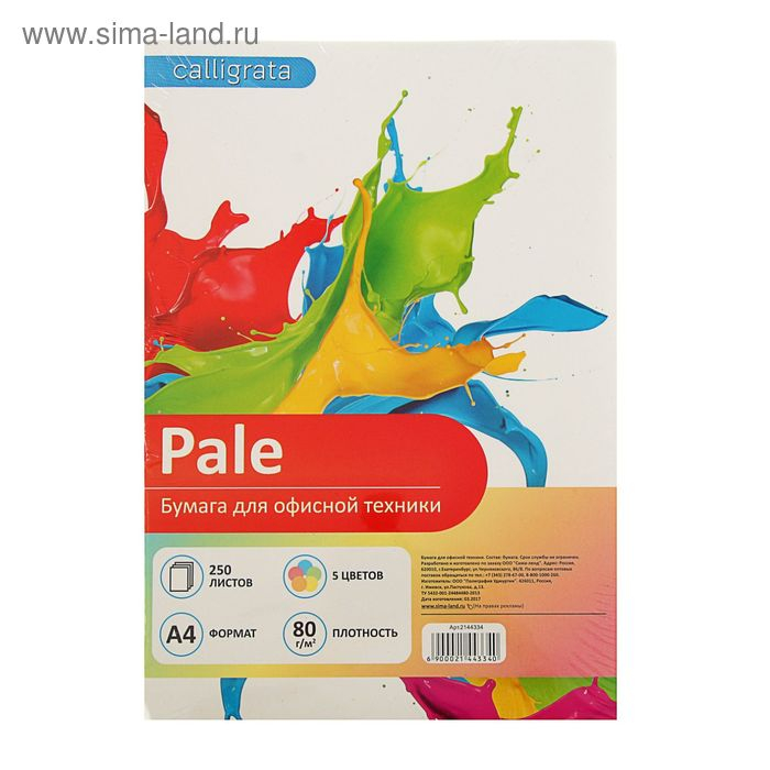 Бумага цветная А4, 250 листов Calligrata Пастель, 5 цветов, 80 г/м&sup2;