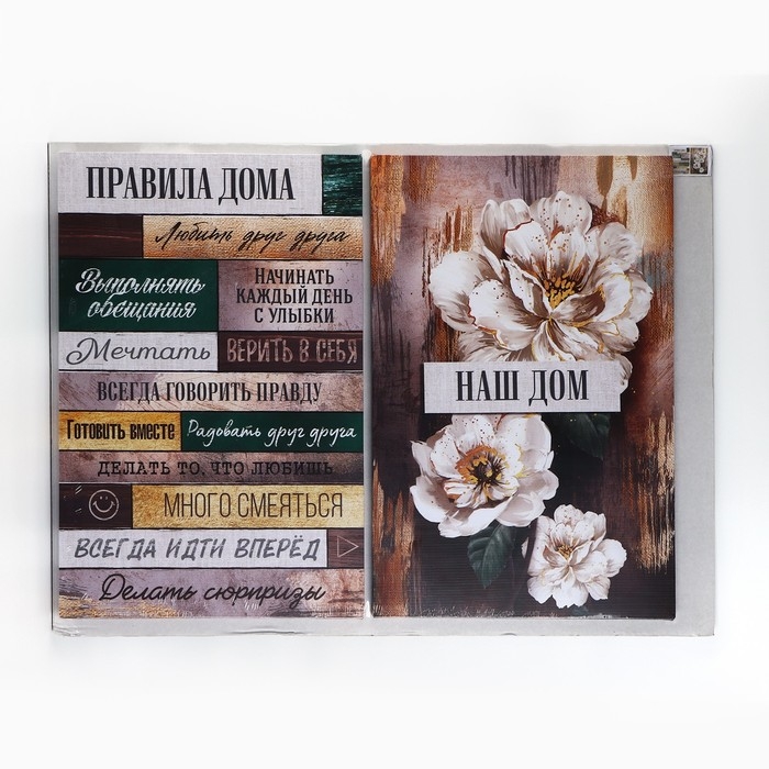 Картина модульная &laquo;Правила дома&raquo;, цветы, 2 шт, 40 х 60 см