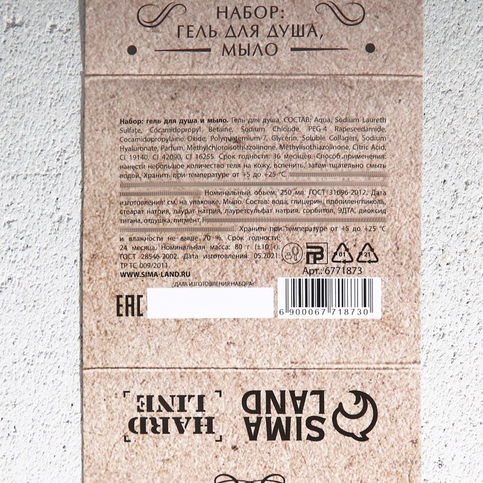 Новогодний подарочный набор косметики &laquo;Крутому мужику&raquo;, гель для душа во флаконе виски 250 мл и мыло для рук 80 г , Новый Год