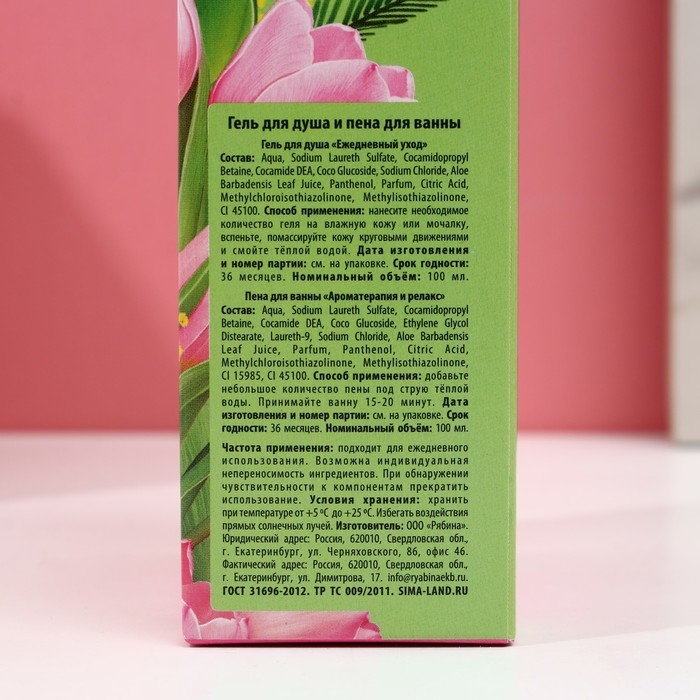 Подарочный набор косметики &laquo;С 8 Марта!&raquo;, гель для душа 100 мл и пена для ванны 100 мл, ЧИСТОЕ СЧАСТЬЕ