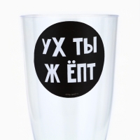 Набор пластиковых бокалов под шампанское «Happy Birthday» 150 мл Набор пластиковых бокалов под шампанское «Happy Birthday» 150 мл