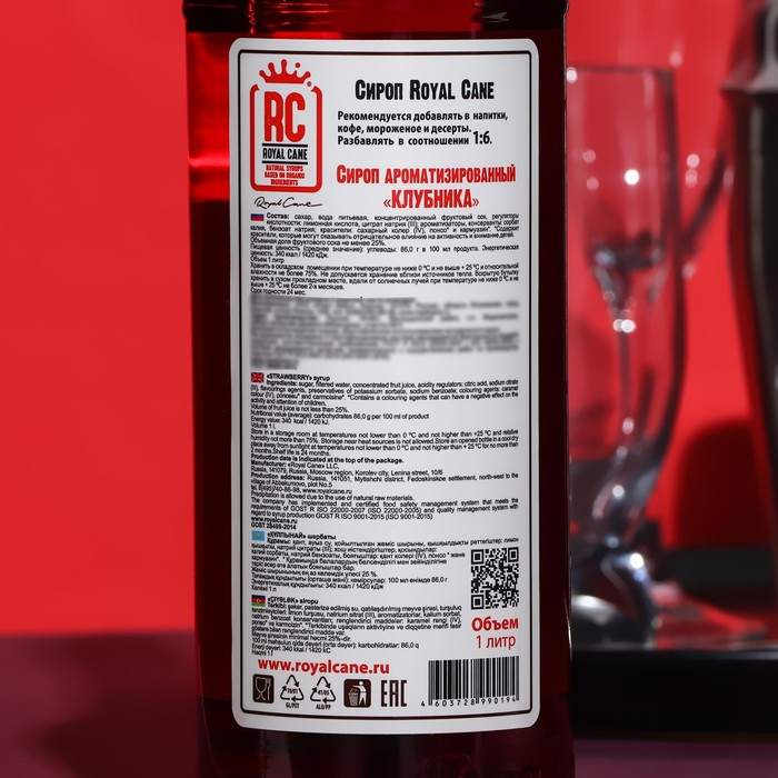 Сироп Royal Cane &laquo;Клубника&raquo;, 1 л