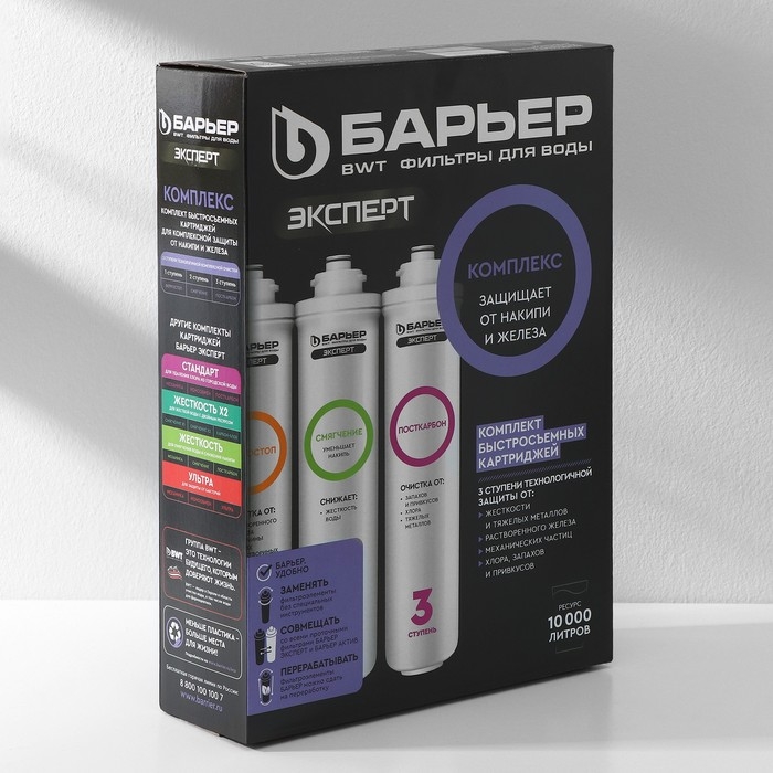 Комплект фильтроэлементов «Барьер. Эксперт. CоmРlex» Комплект фильтроэлементов «Барьер. Эксперт. CоmРlex»