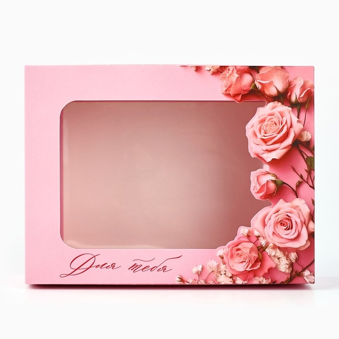 Коробка подарочная &laquo;Для тебя&raquo; 16.5 х 12.5 х 5 см