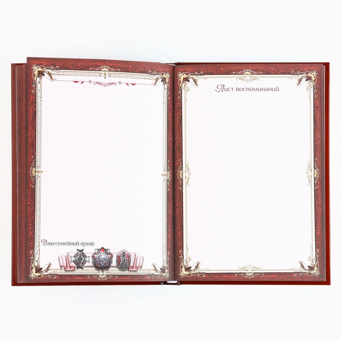 Подарочный набор родословная книга в шкатулке &laquo;Новый год: Дед мороз&raquo;