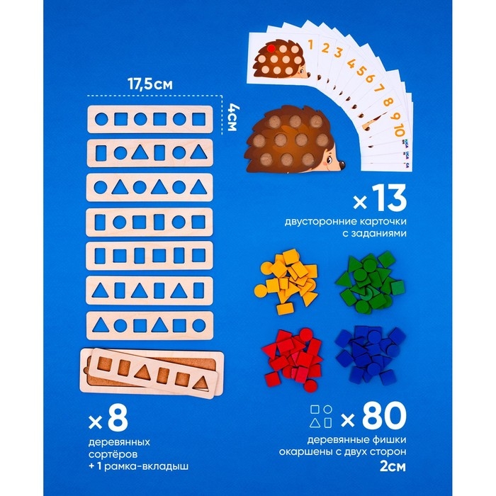 Сортер &laquo;Умный сундучок&raquo;