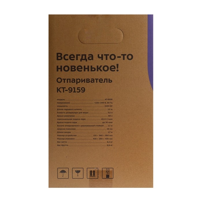 Отпариватель KT-9159, напольный, 2200 Вт, 3500 мл, 45 г/мин, оранжевый Отпариватель KT-9159, напольный, 2200 Вт, 3500 мл, 45 г/мин, оранжевый