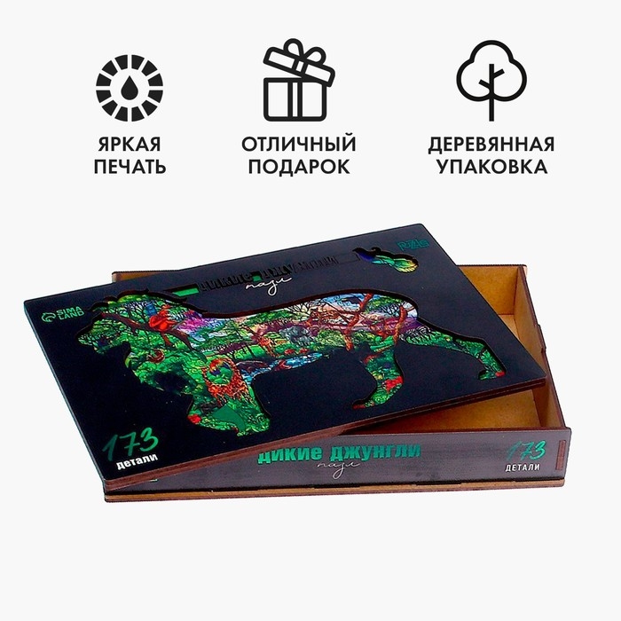 Пазл деревянный фигурный «Лев. Дикие джунгли», 173 элементов Пазл деревянный фигурный «Лев. Дикие джунгли», 173 элементов