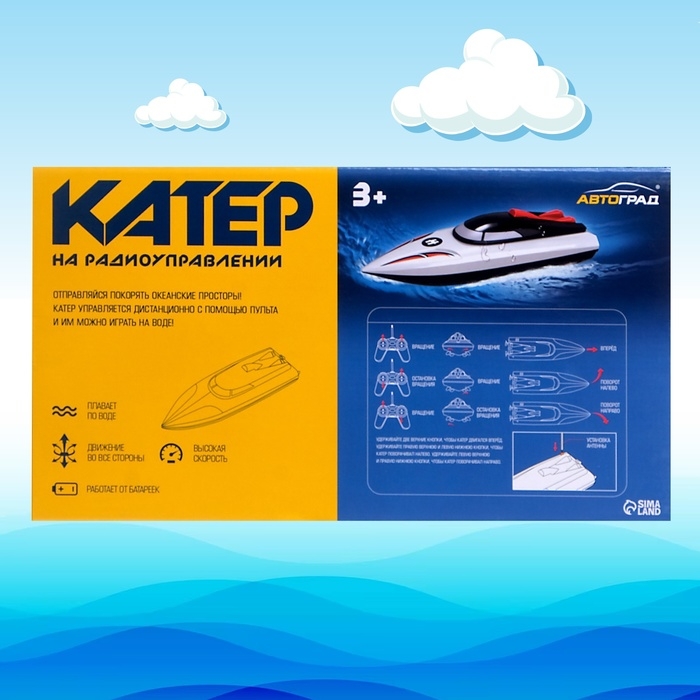 Катер радиоуправляемый &laquo;Скорость&raquo;, работает от батареек