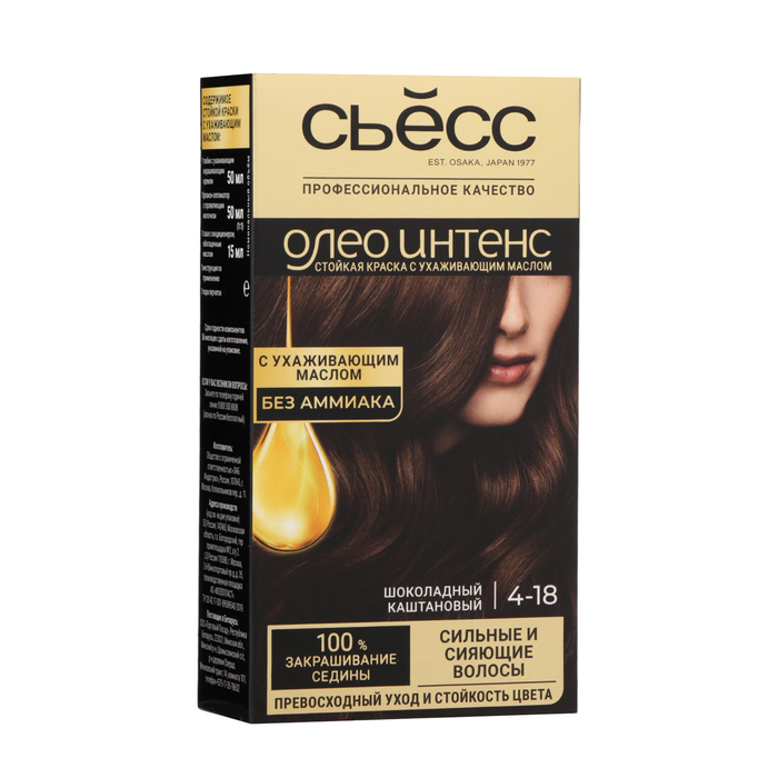 Краска для волос Сьесс Oleo Intense, тон 4-18, шоколадный каштановый Краска для волос Сьесс Oleo Intense, тон 4-18, шоколадный каштановый