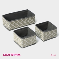Набор коробов для хранения &laquo;Гранж&raquo;, 3 шт: 28,5&times;14,5&times;10 см, 14,5&times;14,5&times;10 см, цвет серый