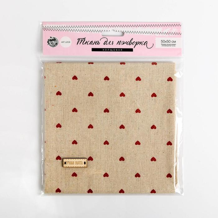 Ткань для пэчворка холща &laquo;Сердцеедка&raquo;, 50 х 50 см