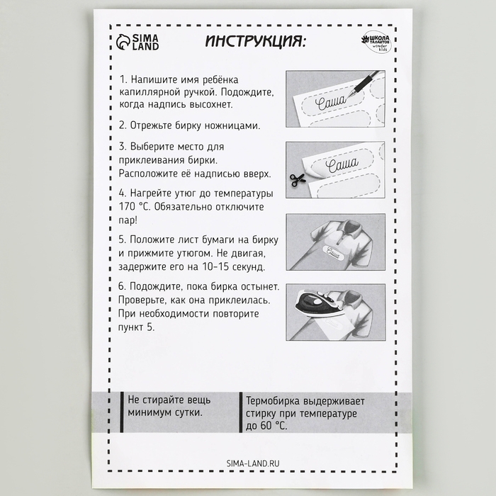 Термобирки для одежды. Набор именных термонаклеек для маркировки детских вещей «Игривый корги», 30 шт Термобирки для одежды. Набор именных термонаклеек для маркировки детских вещей «Игривый корги», 30 шт