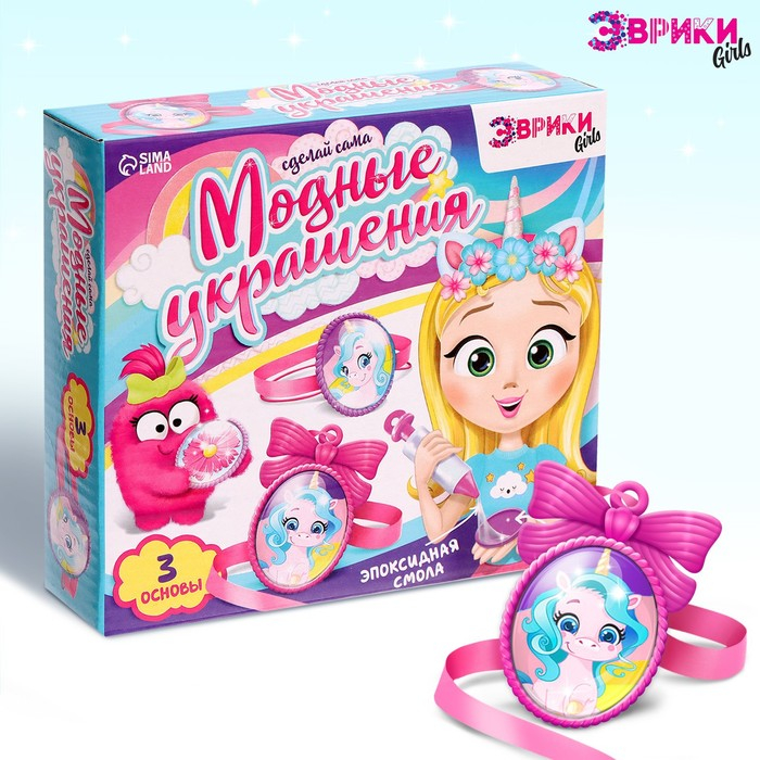 Наборы для опытов «Украшения из эпоксидной смолы: сделай сам кулон и браслеты» Наборы для опытов «Украшения из эпоксидной смолы: сделай сам кулон и браслеты»