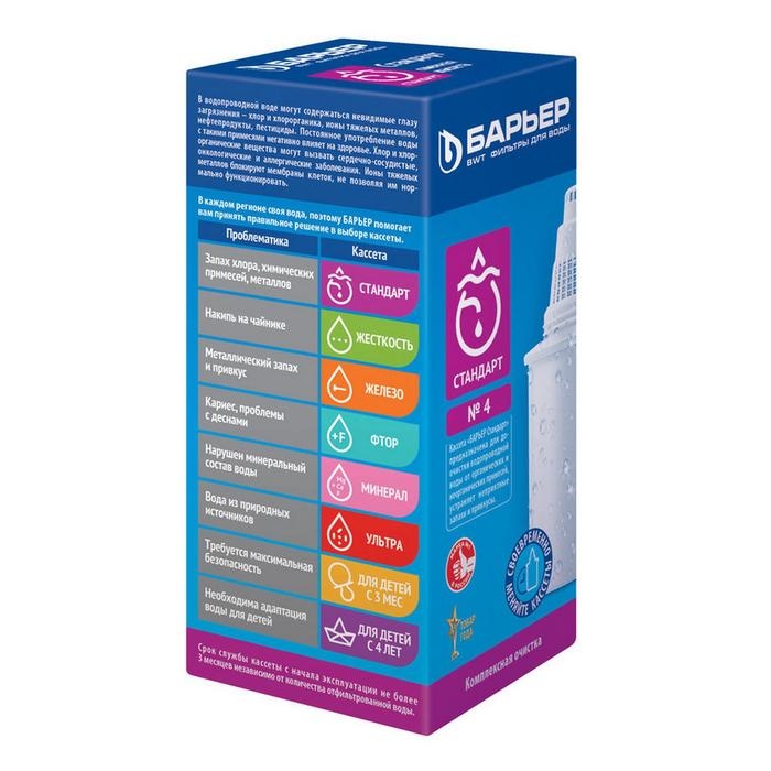 Картридж сменный «Барьер-4.Стандарт», базовая очистка Картридж сменный «Барьер-4.Стандарт», базовая очистка