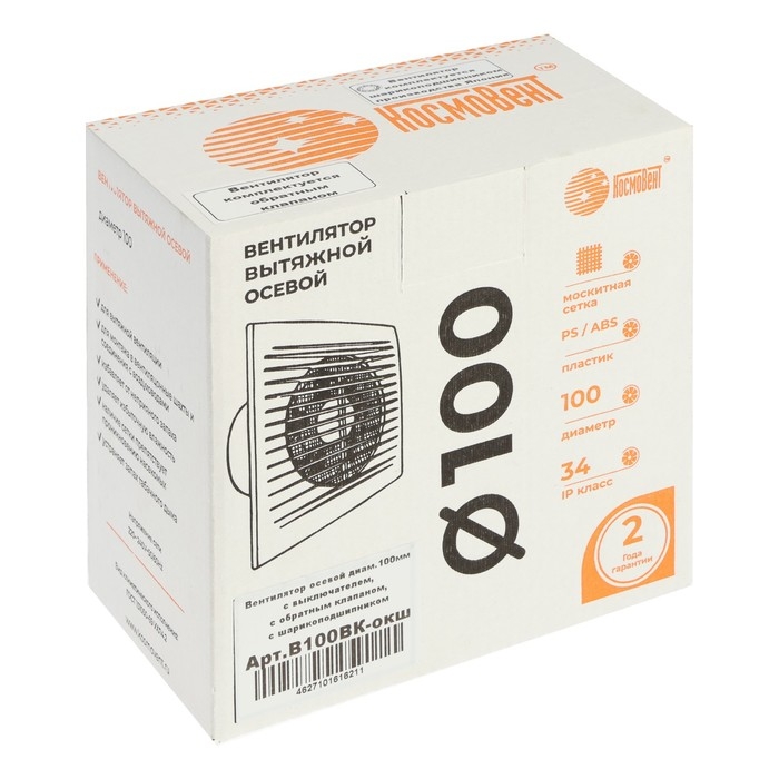 Вентилятор вытяжной "КосмоВент" В100ВК-окш, d=100 мм, 144 м&sup3;/ч, с выключ, обр клапан, подш