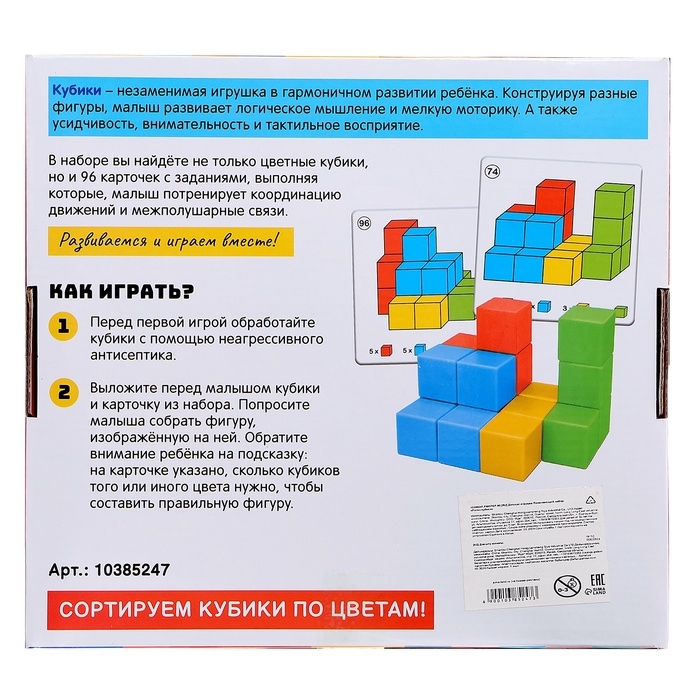 Развивающий набор &laquo;Логик-кубики&raquo;, 24 элемента, 96 заданий, 3+