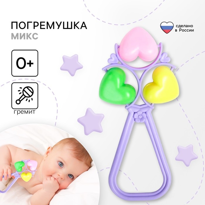 Погремушка на палочке &laquo;Сердечки&raquo;, виды МИКС