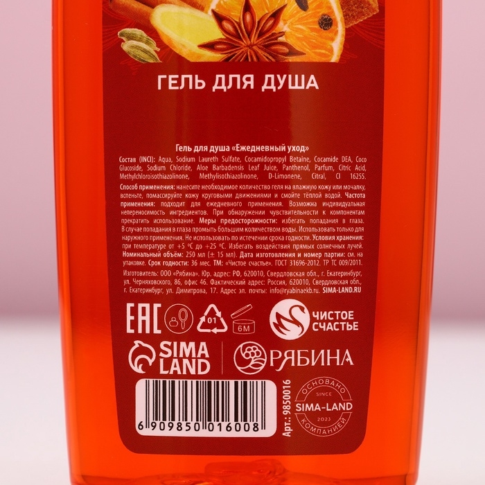 Подарочный набор косметики «Чудес в Новом Году», гель для душа и шампунь для волос, 2 х 250 мл, ЧИСТОЕ СЧАСТЬЕ Подарочный набор косметики «Чудес в Новом Году», гель для душа и шампунь для волос, 2 х 250 мл, ЧИСТОЕ СЧАСТЬЕ