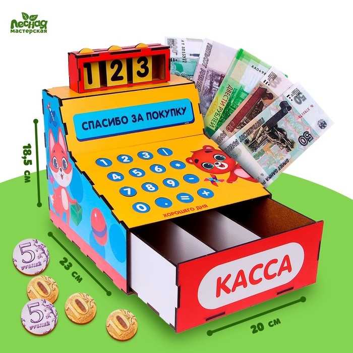 Касса &laquo;Мой первый магазин&raquo;