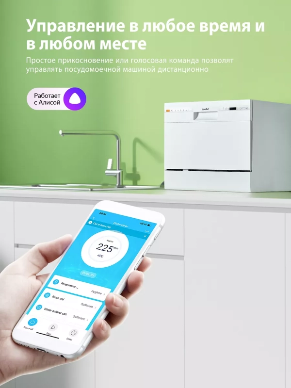 Компактная настольная посудомоечная машина CDWC551Wi, Wi-Fi