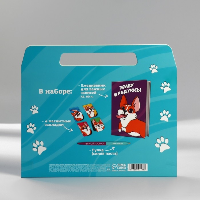 Подарочный набор в портфеле: ежедневник А5, магнитные закладки и ручка «Для тех, у кого лапки» Подарочный набор в портфеле: ежедневник А5, магнитные закладки и ручка «Для тех, у кого лапки»