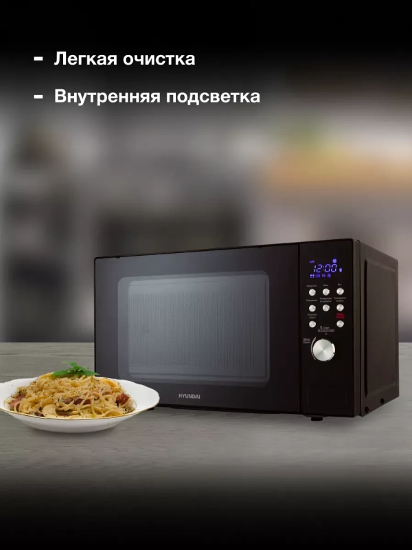 Микроволновая Печь HYM-D3033 20л. 700Вт черный