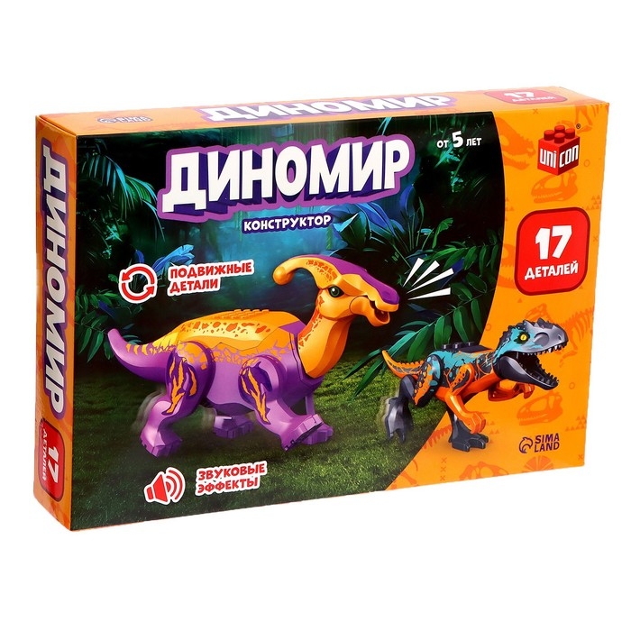 Конструктор &laquo;Диномир&raquo;, 14 деталей, тираннозавр и паразауролоф, звук