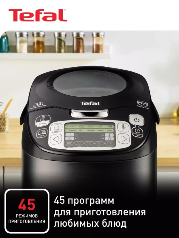 Мультиварка RK812832, со сферической чашей и 45 программами