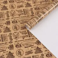 Бумага упаковочная глянцевая &laquo;Поздравляю&raquo;, 70 &times; 100 см