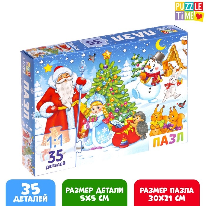 Пазл &laquo;Новогодние подарки&raquo;, 35 деталей