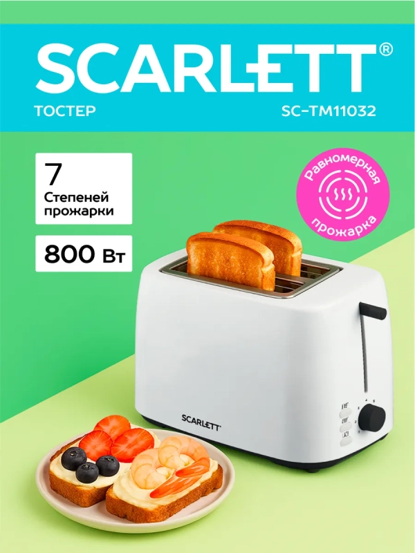 Тостер кухонный электрический для хлеба SC-TM11032