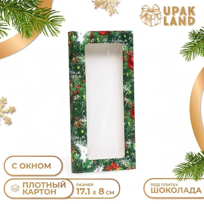 Коробка для шоколада с окном &laquo;Шишки&raquo;, 17.1&times;8&times;1.4 см