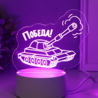 Светильник "Танк. Победа!" LED RGB от сети RISALUX 9,5х15х13,8 см