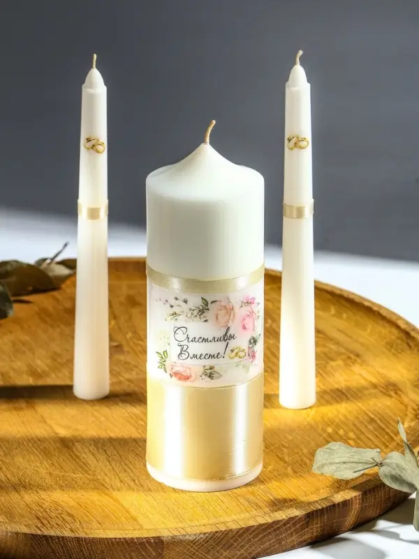 Свечи свадебные "Счастливы Вместе" набор 3 шт (17 см + 2 шт по 18 см)