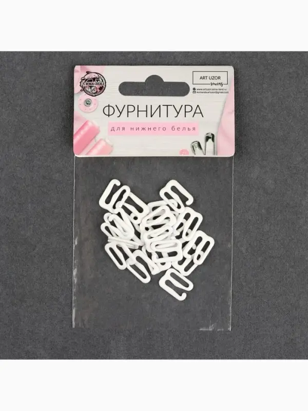 Крючок для бретелей, металлический, 10 мм, 20 шт., белый