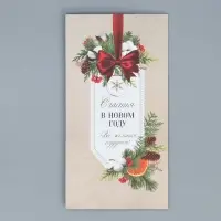 Пакет подарочный без ручек &laquo;Все желания сбудутся&raquo;, 10&times;19.5&times;7 см, Новый год