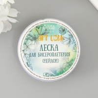 Проволока для бисероплетения 15 метров, сечение 0,3 мм МИКС Проволока для бисероплетения 15 метров, сечение 0,3 мм МИКС