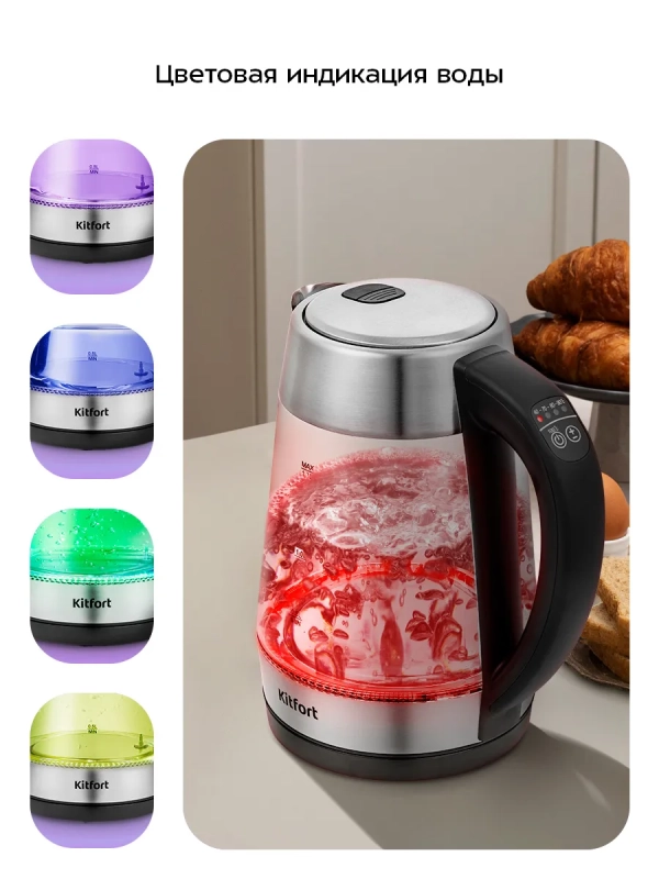 Чайник электрический стеклянный с подсветкой КТ-6107