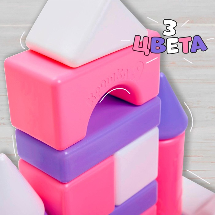 Строительный набор, 21 элемент, 60 &times; 60, цвет розовый