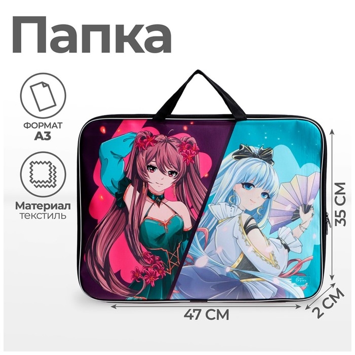 Папка для чертежей и рисунков А3, 470 х 350 х 20 мм, с ручками, текстильная, Calligrata Папка для чертежей и рисунков А3, 470 х 350 х 20 мм, с ручками, текстильная, Calligrata "Аниме"