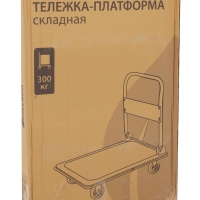 Тележка платформа складная 300 кг Тележка платформа складная 300 кг