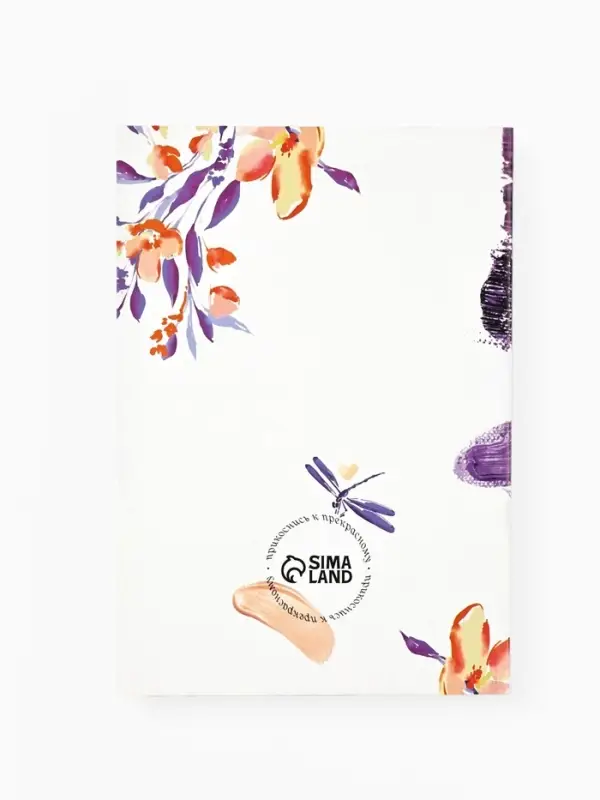 Ежедневник в мягкой обложке А5, 80 листов ''Счастье рядом''