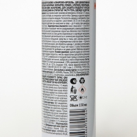 Аэрозоль репеллентный от комаров "Комарофф", для всей семьи, 150 мл Аэрозоль репеллентный от комаров "Комарофф", для всей семьи, 150 мл