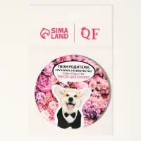 Зеркало карманное &laquo;Корги&raquo;, d=7 см, разноцветное