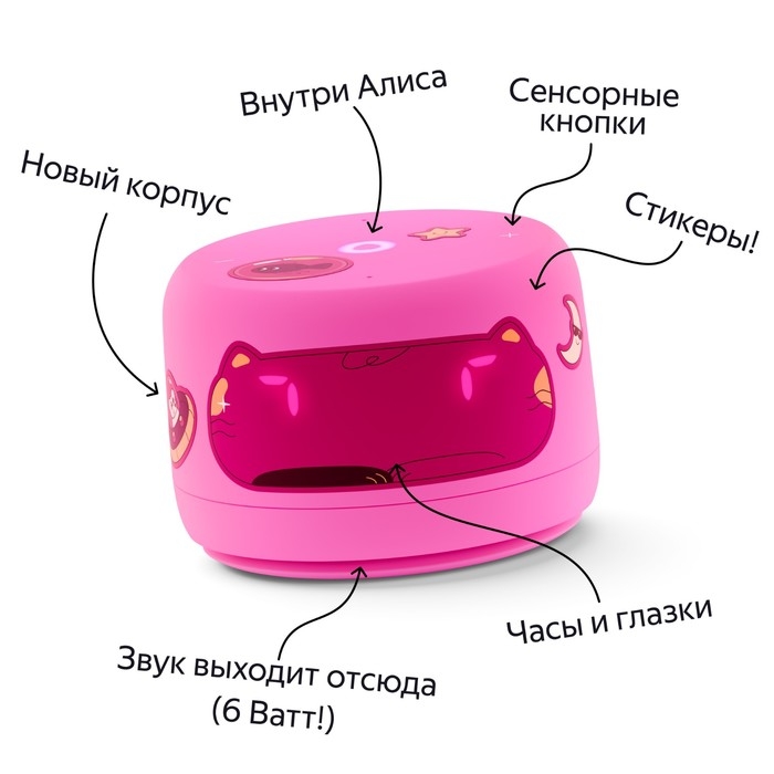 Умная колонка Умная колонка "Яндекс Станция лайт 2" (YNDX-00026PNK), 6Вт, Wi-Fi, Алиса на YaGPT, розовая