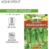 Семена Огурец "Конкурент", Лидер, 20 шт