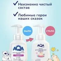 Пенка для подмывания девочек AQA baby, 250 мл